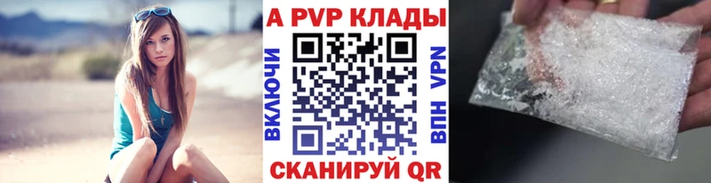 Купить закладки  Северобайкальск  Альфа ПВП СК 