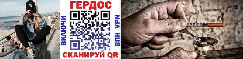 ГЕРОИН VHQ  Купить закладки  Северобайкальск 