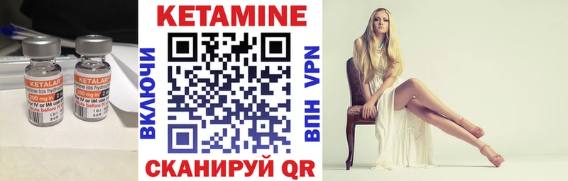 КЕТАМИН ketamine  Купить  Северобайкальск 